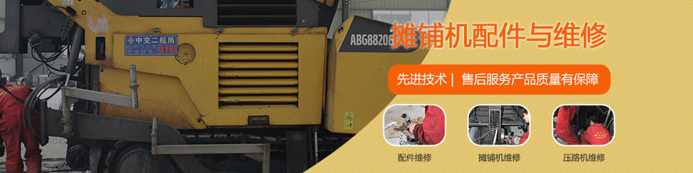 液壓配件與維修